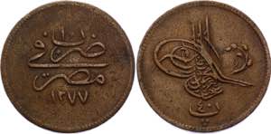 Egypt 40 Para 1869 AH 1277 (10) Very Rare! ... 