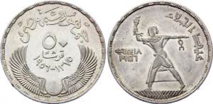Egypt 50 Piastres 1956 AH 1375 KM# 386; ... 