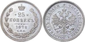 Russia 25 Kopeks 1878 СПБ НФ Bit# 156; ... 