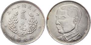 China Kwangtung 20 Cents 1929 (18) Y# 426; ... 