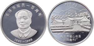 China Silver Medal 100 Years Since Mao ... 