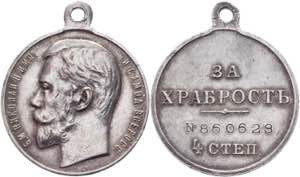 Russia Medal for Bravery 4-th Class 1913 - ... 