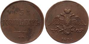 Russia 5 Kopeks 1835 ЕМ Bit# 491; Copper ... 