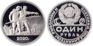Russia 1 Rouble 2020 ... 