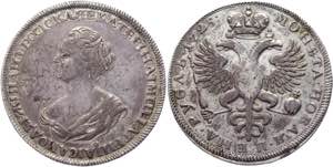 Russia 1 Rouble 1725 R1 Bit# 71 R1; Silver ... 