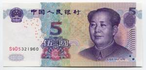 China 5 Yuan 2005 P# ... 