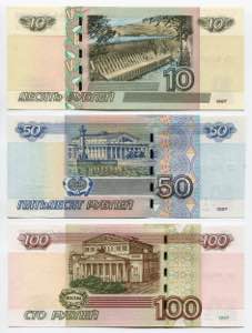 Russian Federation 10-50-100 Roubles 2004 P# ... 