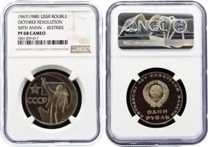 Russia - USSR 1 Rouble 1967 (1988) NGC PF 68 ... 