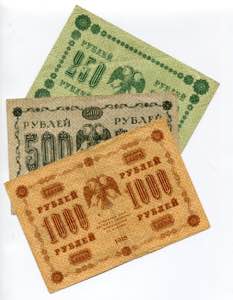 Russia - RSFSR 250 - 500 - 1000 Roubles 1918 ... 