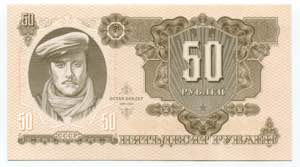 Russia 50 Roubles 2015 ... 