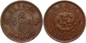 China Kwangtung 10 Cash 1906 Y# 10r; Copper ... 