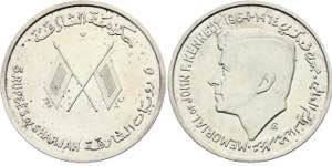 United Arab Emirates Sharjah 5 Rupees 1972 ... 