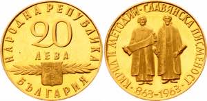 Bulgaria 20 Leva 1964 KM# 72; Gold (.900) ... 