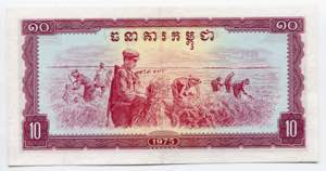 Cambodia / Kampuchea 10 Riels 1975 P# 22a; ... 