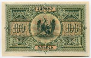 Armenia 100 Roubles 1919 P# 31; UNC