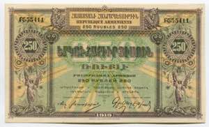 Armenia 250 Roubles 1919 ... 