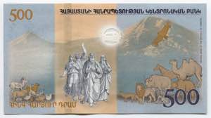 Armenia 500 Dram 2017 Commemorative P# 60; ... 