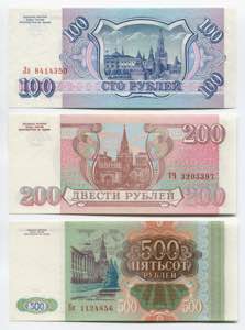 Russian Federation 100, 200 & 500 Roubles ... 