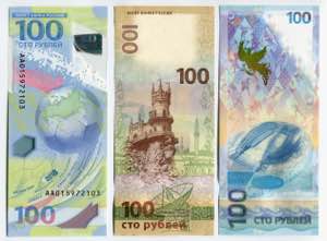 Russian Federation 3 x 100 Roubles 2014 - ... 