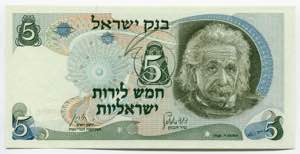 Israel 5 Lirot 1968 P# ... 