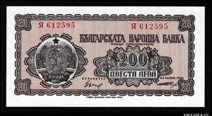 Bulgaria 200 Leva 1948 ... 