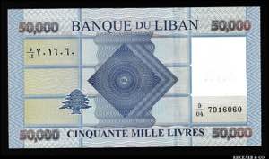 Lebanon 50000 Livres 2012 P# 94b; UNC