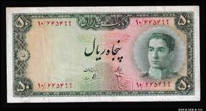 Iran 50 Rials 1948 P# ... 