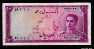 Iran 100 Rials 1951 P# ... 