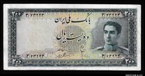 Iran 200 Rials 1951 P# ... 