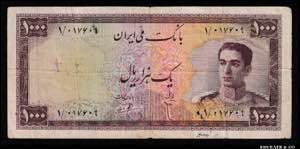 Iran 1000 Rials 1951 ... 
