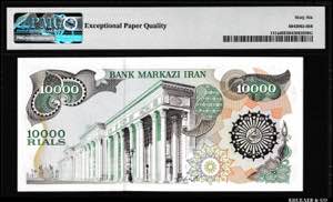 Iran 10000 Rials 1981 PMG 66 EPQ P# 131a; UNC