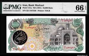 Iran 10000 Rials 1981 ... 