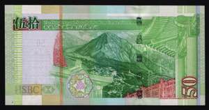 Hong Kong 50 Dollars 2006 Replacement P# ... 
