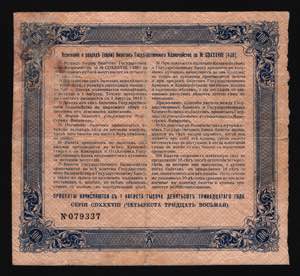 Russia Treasury 100 Roubles 1913 Rare P# 56; ... 