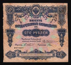 Russia Treasury 100 ... 