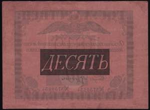 Russia Assignation 10 Roubles 1819 ... 