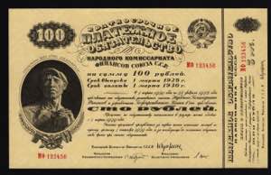 Russia - USSR Payment ... 