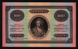 Russia 100 Roubles 1894 Collectors Copy P# ... 