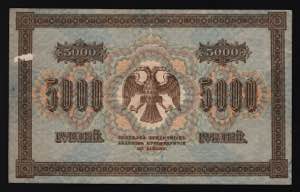 Russia - RSFSR 5000 Roubles 1918 P# 96a; Not ... 