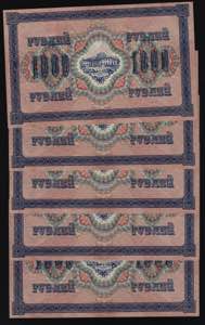 Russia - RSFSR 5 x 1000 Roubles 1917  P# 37; ... 
