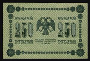 Russia - RSFSR 250 Roubles 1918 P# 93; UNC