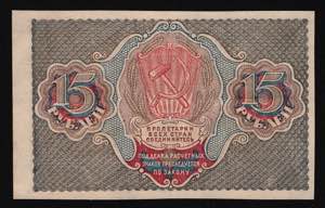 Russia - RSFSR 15 Roubles 1919 P# 98; UNC