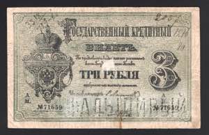 Russia 3 Roubles 1874 ... 