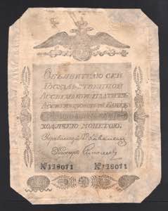 Russia 25 Roubles 1841 ... 