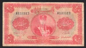 Iran 20 Ryals 1932 Very ... 