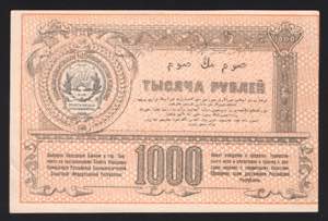 Russia - Central Asia Turkestan 1000 Roubles ... 
