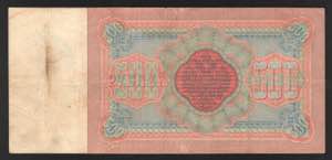 Russia 500 Roubles 1898 Rare P# 6c; VF