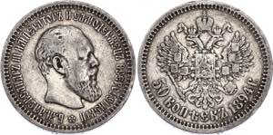 Russia 50 Kopeks 1894 АГ Bit# 87; Silver ... 