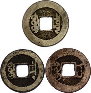 China Lot of 3 Coins Various Dates & ... 