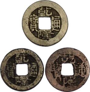 China Lot of 3 Coins ... 